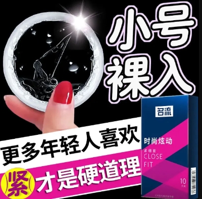 Picture of Condoms for Men 10pcs 49mm Small Ultra Thin Close Fit Tight Condom (Brand: Mingliu)