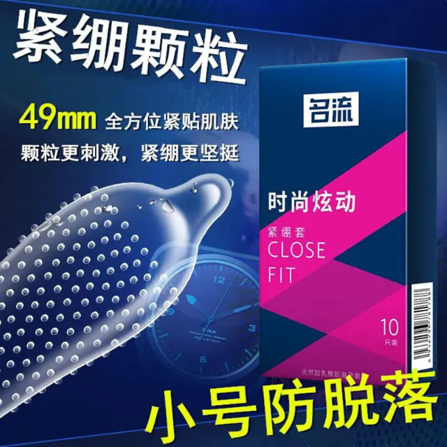 Picture of Condoms for Men 10pcs 49mm Small Ultra Thin Close Fit Tight Condom (Brand: Mingliu)