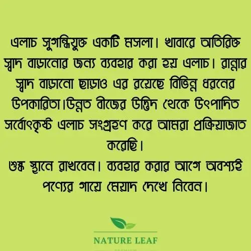 Picture of Nature Leaf - Cardamom Whole - 25g Jar (Elach)