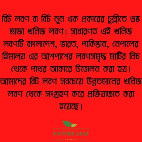 Picture of Nature Leaf - Bit Salt - 1KG Pack (Bit Lobon)