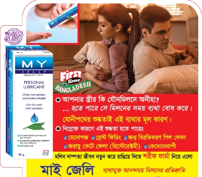 Picture of MY JELLY Personal Lubricant 50gm / 15gm | Works Like KY Jelly