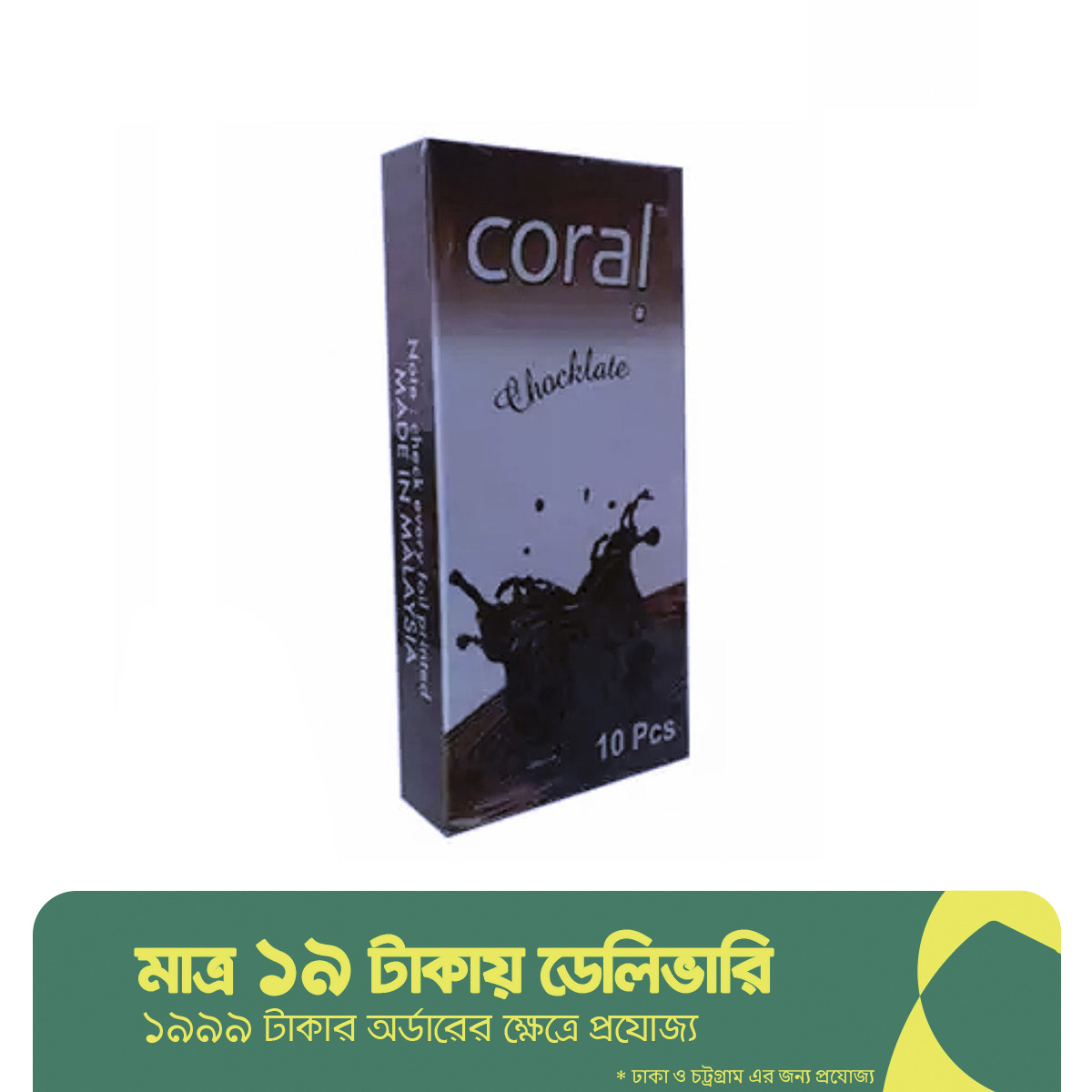 Picture of Coral - Chocolate Flavors Lubricated Natural Latex Condom - Single Pack - 3x1=3pcs