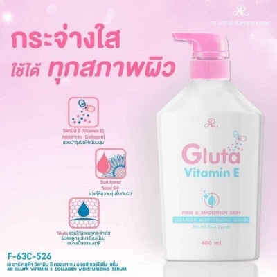 Picture of AR Gluta Vitamin E Collagen Moisturizing Serum 400ml, Firm & Smoothen Skin