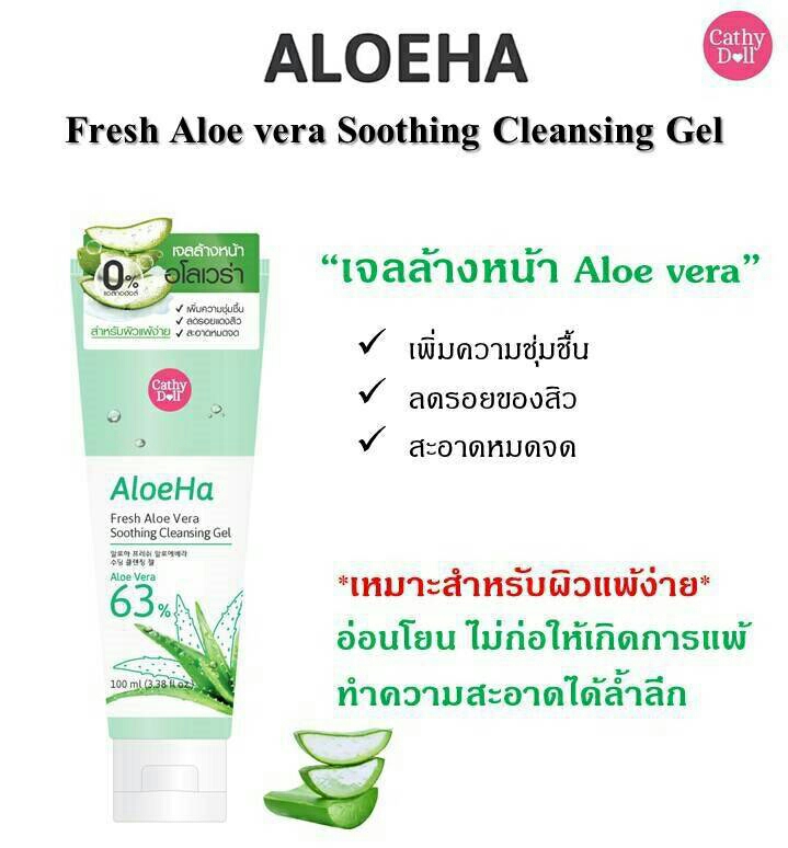 Picture of Cathy Doll Aloeha Fresh Aloe Vera Soothing Cleansing Gel