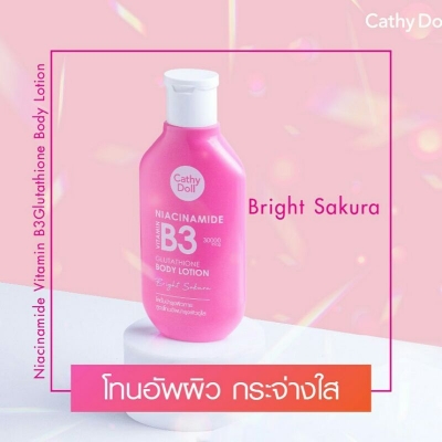 Picture of Cathy Doll Niacinamide Vitamin  Body Lotion-150ML