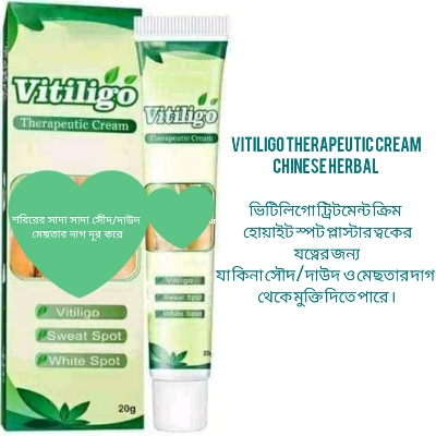 Picture of Sumi fun Vitiligo Treatment Healthy White Spot Therapeutic Gel