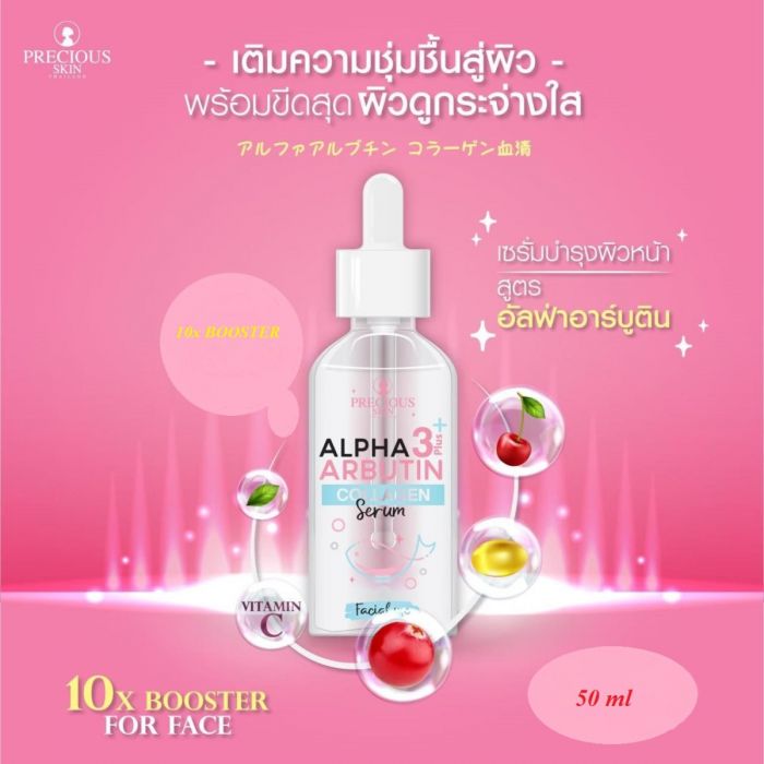 Picture of Alpha arbutin 3 plus collagen serum 50ml