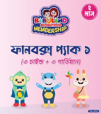 Picture of Babuland FunBox Pack-1 (3 Child + 3 Guardian) 2 Months