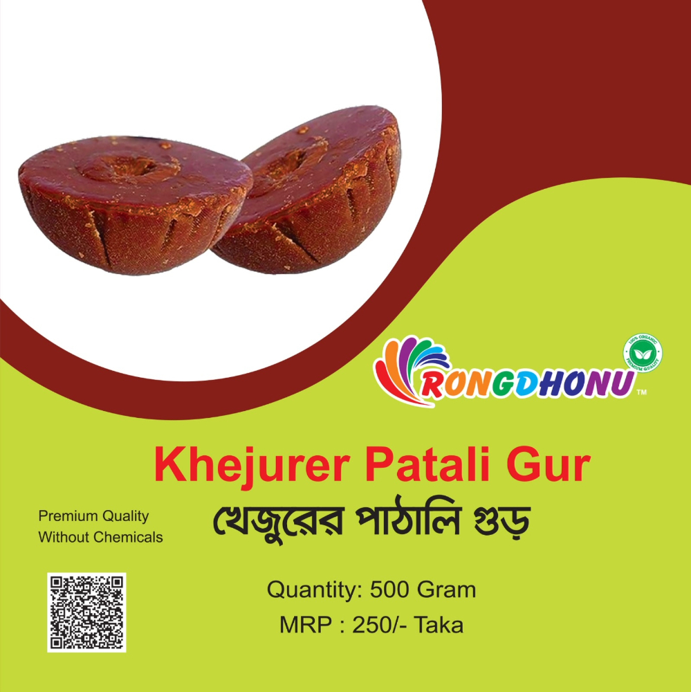 Picture of Premium Khejurer Patali Gur (প্রিমিয়াম খেজুরের পাটালি গুড়)) 500 Gram