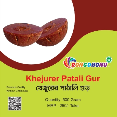 Picture of Premium Khejurer Patali Gur (প্রিমিয়াম খেজুরের পাটালি গুড়)) 500 Gram