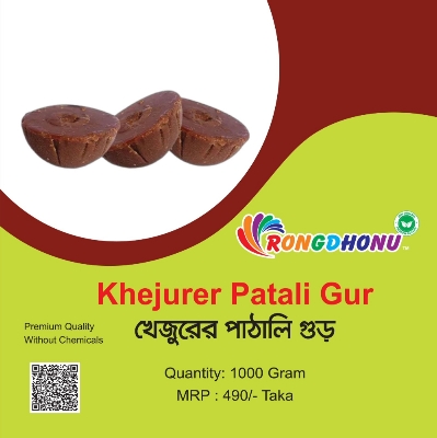 Picture of Premium Khejurer Patali Gur (প্রিমিয়াম খেজুরের পাটালি গুড়)) 1000 Gram
