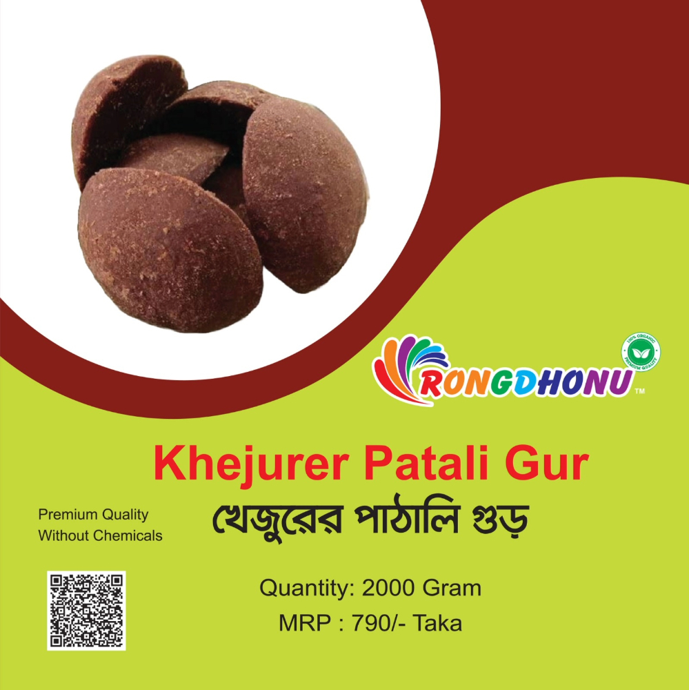 Picture of Premium Khejurer Patali Gur (প্রিমিয়াম খেজুরের পাটালি গুড়) 2000 Gram