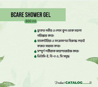 Picture of Bcare Shower and Bath Gel 500ml