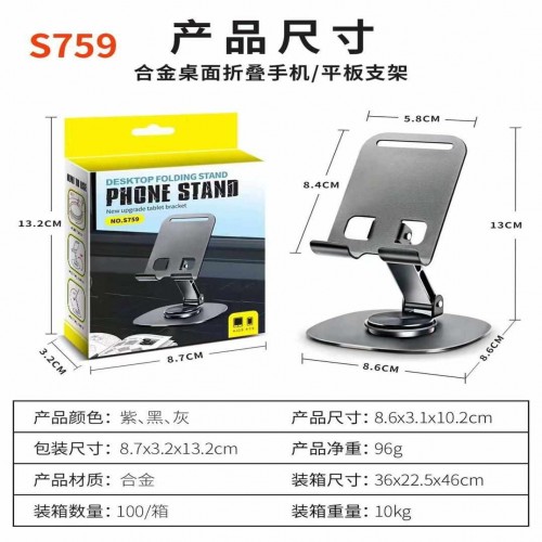 Picture of  Desktop Folding Mobile Phone Stand