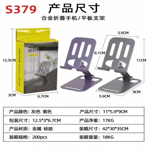 Picture of Metal Mobile Stand for Table Adjustable