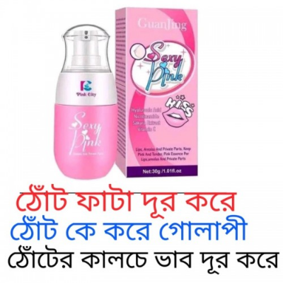 Picture of Guanjing pink lip cream