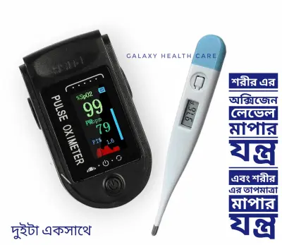  BuyPulse Oximeter Fingertip And thermometer Combo Offer   Best price in Bangladesh