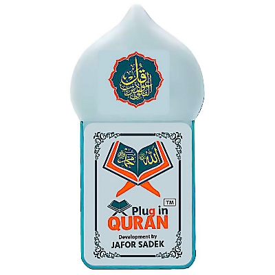 Picture of New Plug in Quran V-3