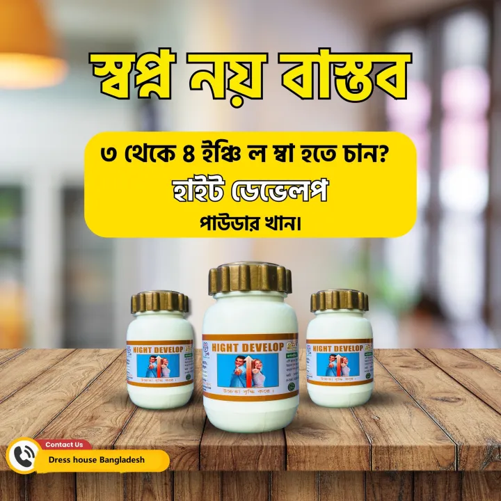 Picture of Original Height develop powder for Long Height for Women and Men 1 pcs