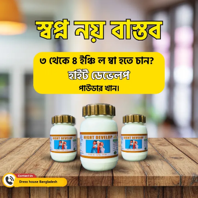 Picture of Original Height develop powder for Long Height for Women and Men 1 pcs