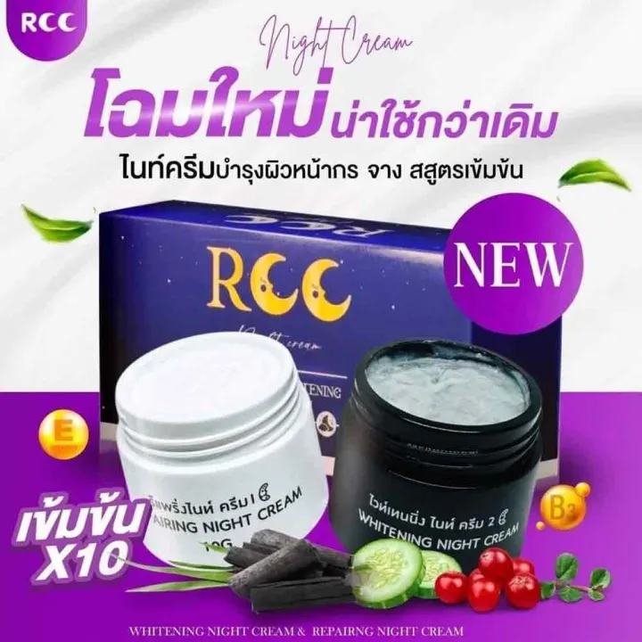 Picture of RCC Repairing and Brightening Whiten Night Cream