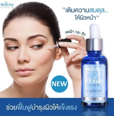 Picture of Natcha Beaute White Serum Hi Speed X10 White -30ml 