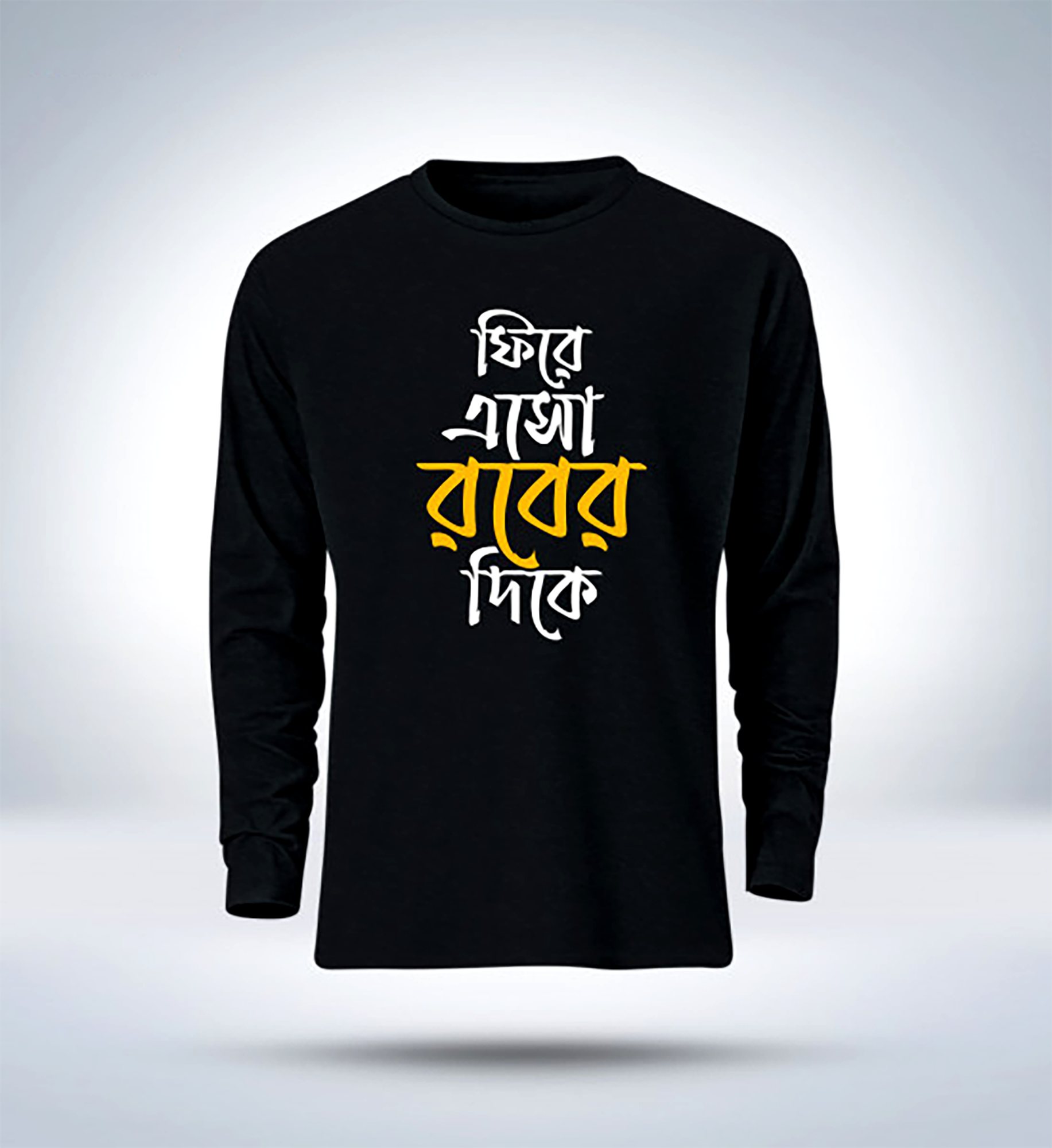 Buy Islamic Calligraphy Full Sleeve T-Shirt for Men at Best in Bangladesh
