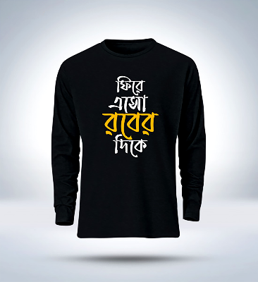 Buy Islamic Calligraphy Full Sleeve T-Shirt for Men at Best in Bangladesh