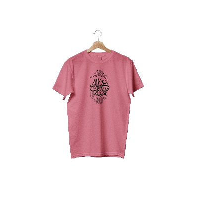 Buy Men's Jersey Febrics T-Shirt with Islamic calligra at Best in Bangladesh