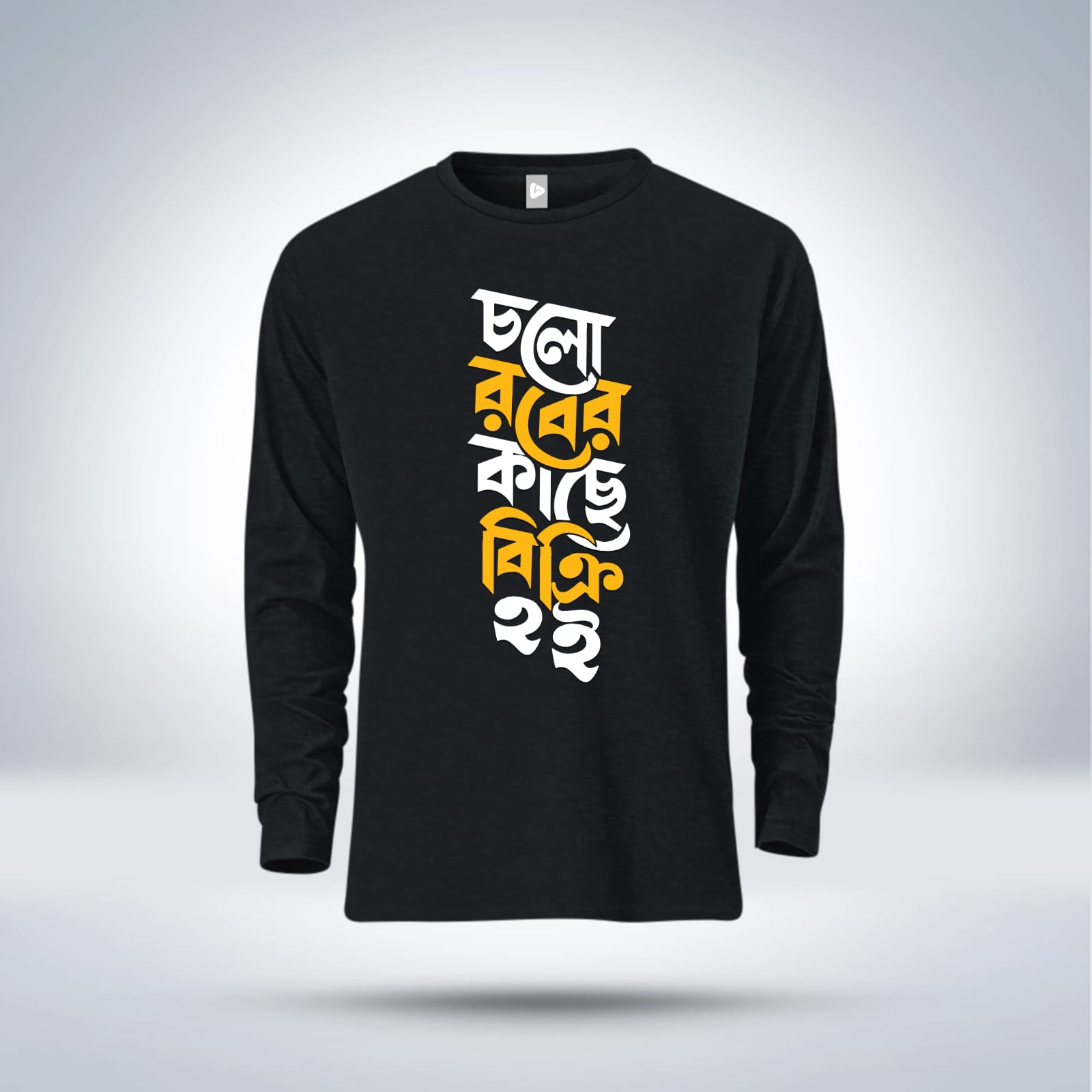 Buy Islamic Calligraphy Full Sleeve T-Shirt for Men at Best in Bangladesh