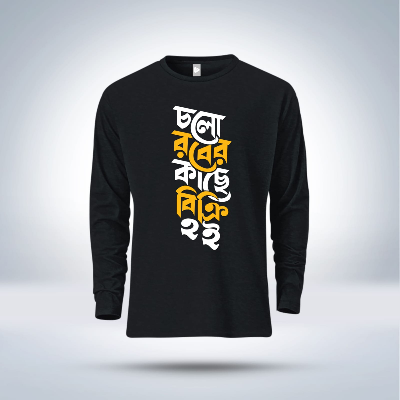 Buy Islamic Calligraphy Full Sleeve T-Shirt for Men at Best in Bangladesh