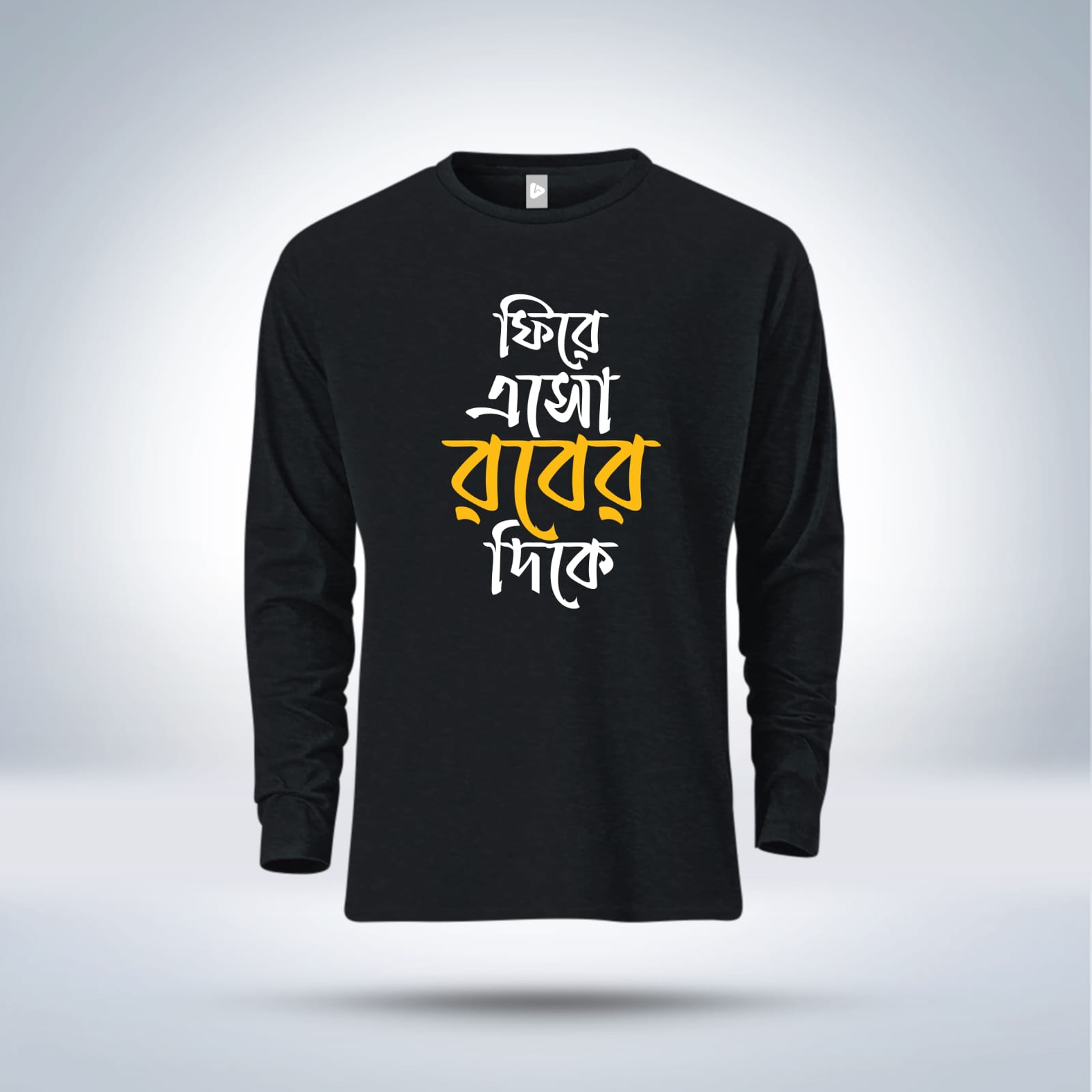 Buy  Islamic Calligraphy Full Sleeve T-Shirt for Men at Best in Bangladesh