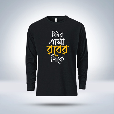 Buy  Islamic Calligraphy Full Sleeve T-Shirt for Men at Best in Bangladesh