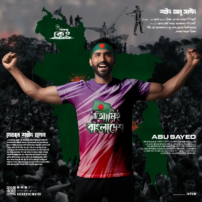 Buy   Jersey Fabrics আমিই বাংলাদেশ T-Shirt   at Best in Bangladesh