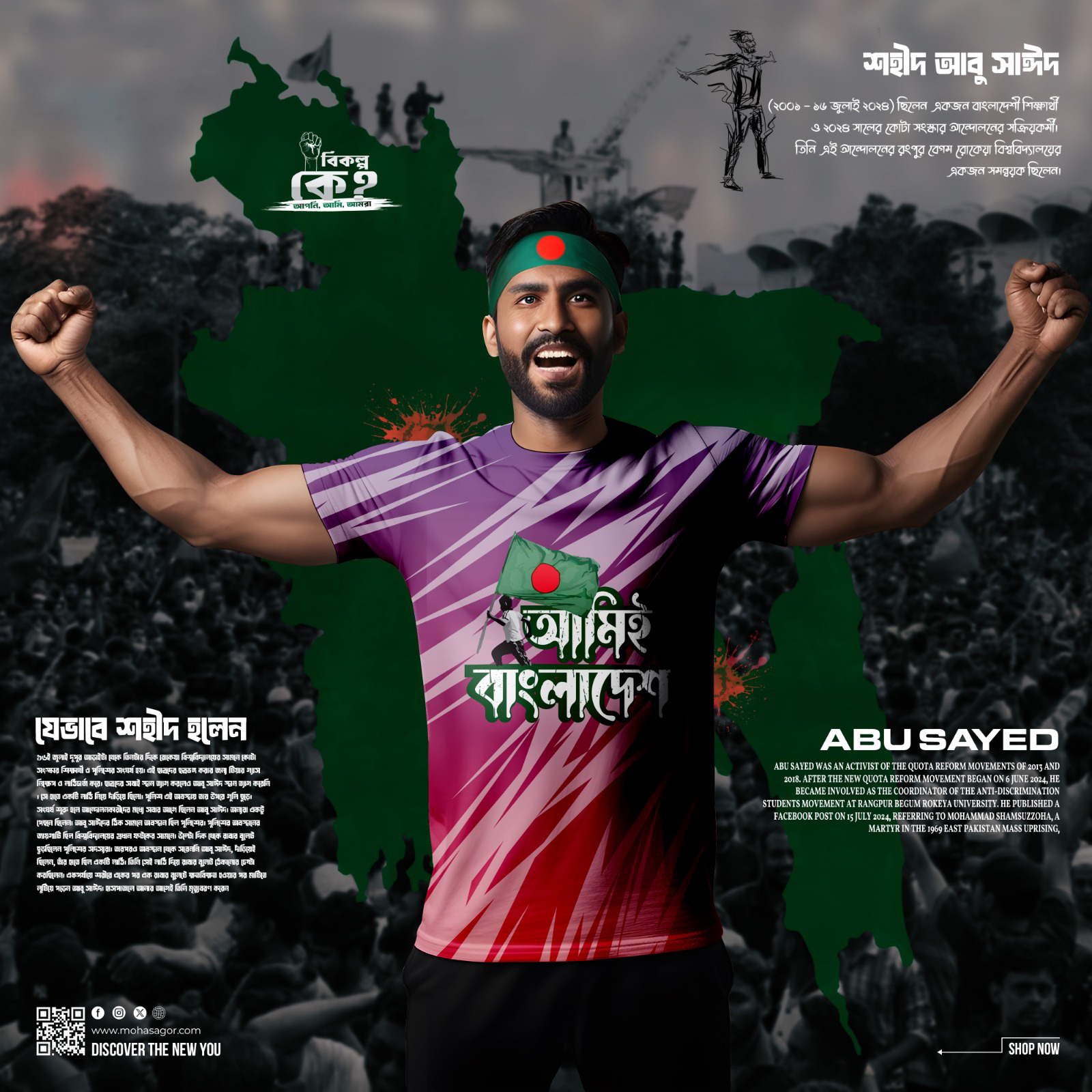 Buy   Jersey Fabrics আমিই বাংলাদেশ T-Shirt   at Best in Bangladesh