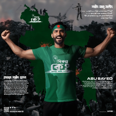  Jersey Fabrics বিকল্প কে T-Shirt