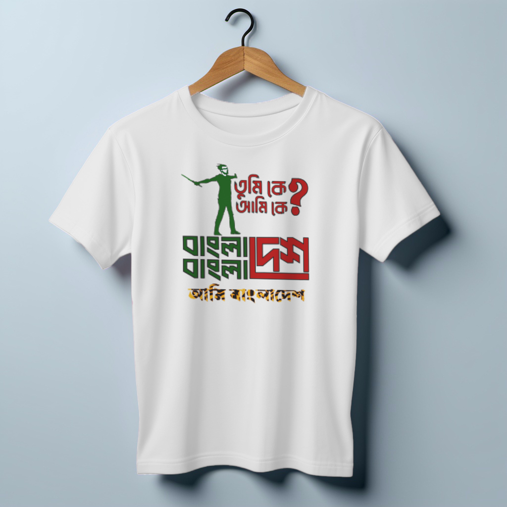 Jersey Fabrics tumi k ami k, Bangladesh T-Shirt