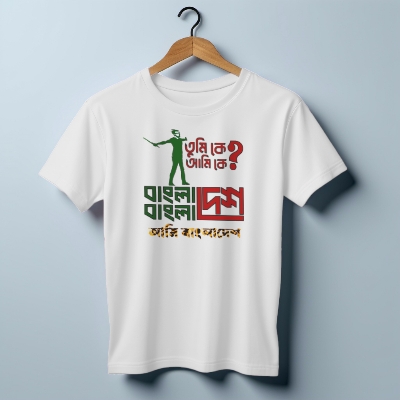 Jersey Fabrics tumi k ami k, Bangladesh T-Shirt