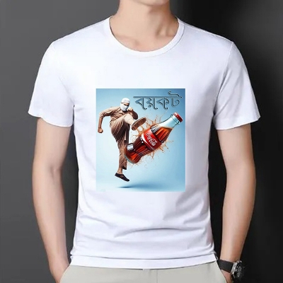 Buy Boykot Cocacola T-Shirt at Best in Bangladesh