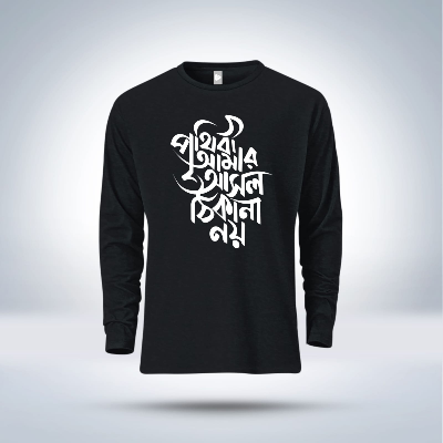 Buy Islamic Calligraphy Full Sleeve T-Shirt for Men at Best in Bangladesh