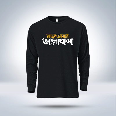 Buy Islamic Calligraphy Full Sleeve T-Shirt for Men at Best in Bangladesh