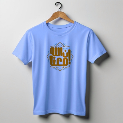 Buy  Jersey Fabrics Inna Allah mayana T-Shirt  at Best in Bangladesh