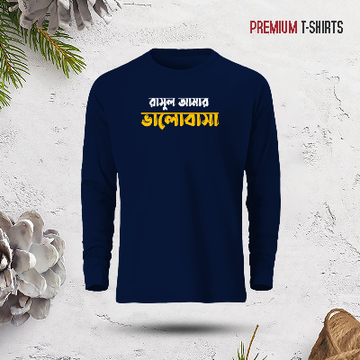 Buy Men's Full Sleeve (Rasul Amar Valobasa) T-Shirt at Best in Bangladesh
