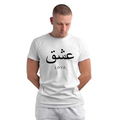 Islamic T-Shirt 'Ishq | Love 