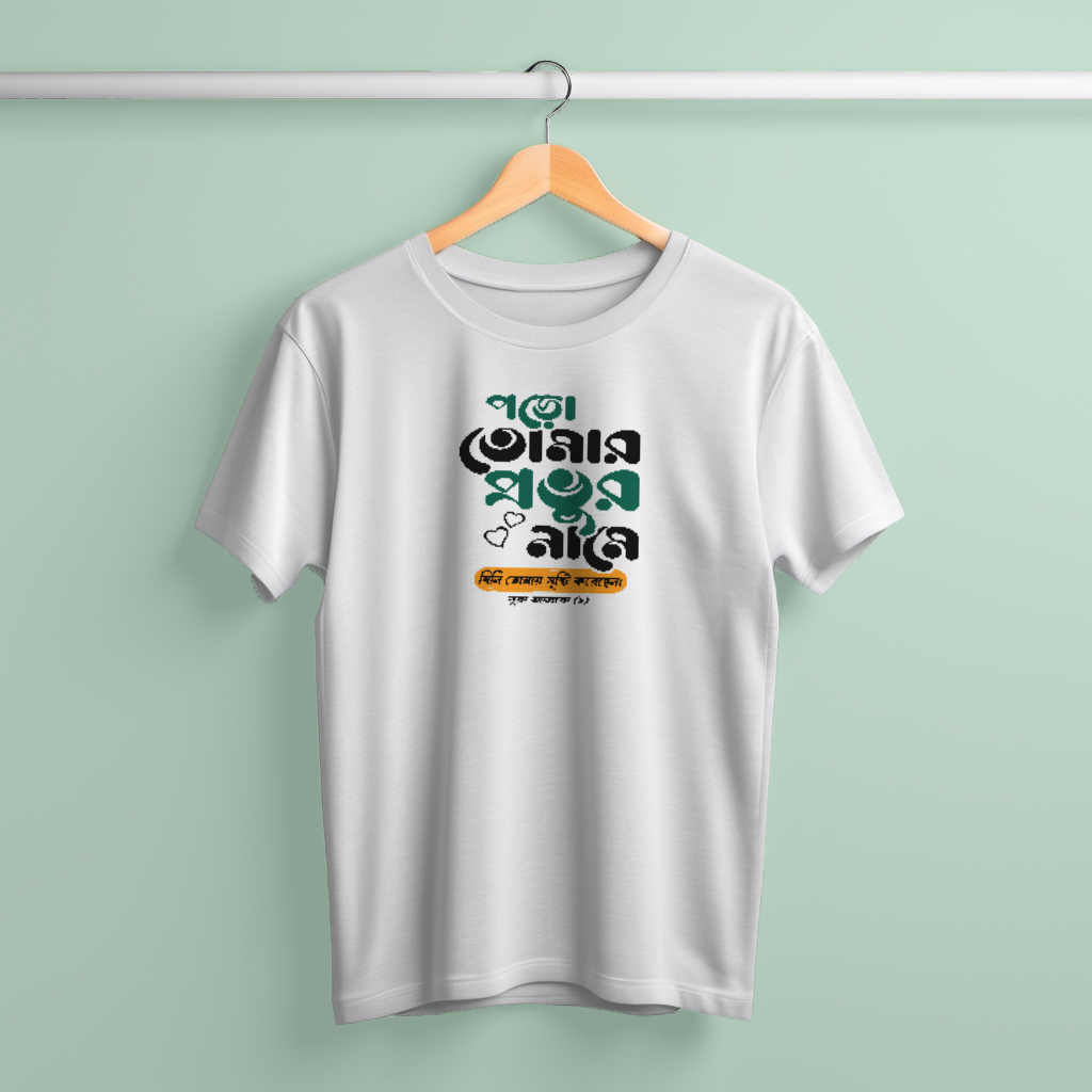 Buy Jersey Fabrics Poro Tomar Provur NameT-Shirt at Best in Bangladesh