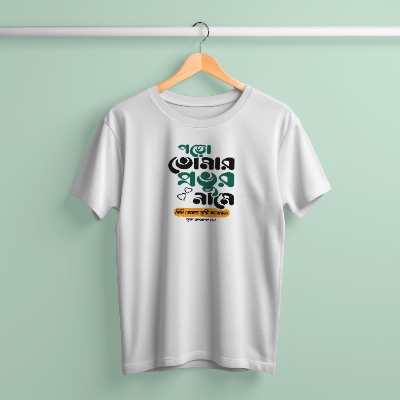 Buy Jersey Fabrics Poro Tomar Provur NameT-Shirt at Best in Bangladesh