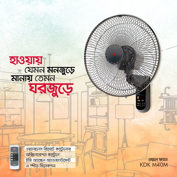 Buy KDK 16" Remote Wall Moving Fan M40M Black at Best Price In Bangladesh