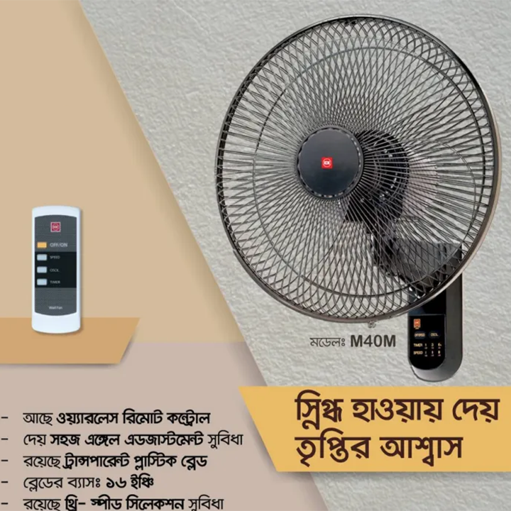 Buy KDK 16" Remote Wall Moving Fan M40M Black at Best Price In Bangladesh