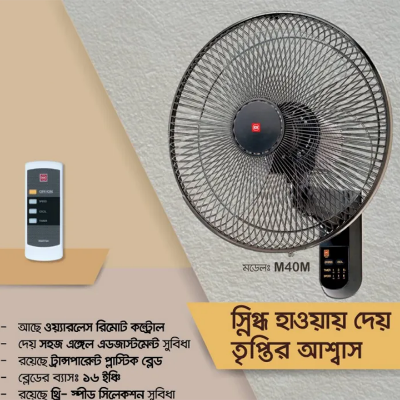 Buy KDK 16" Remote Wall Moving Fan M40M Black at Best Price In Bangladesh