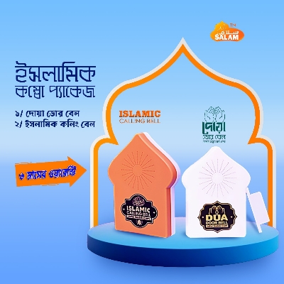 Buy  Combo New Islamic Calling Bell & Dua Door Bell Online at Best Price